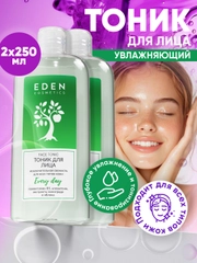 EDEN Тоник для всех типов кожи "Исключительная свежесть", 2 штуки по 250мл