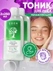 EDEN Тоник для всех типов кожи "Исключительная свежесть", 2 штуки по 250мл