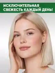 EDEN Тоник для всех типов кожи "Исключительная свежесть", 2 штуки по 250мл