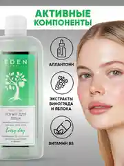 EDEN Тоник для всех типов кожи "Исключительная свежесть", 2 штуки по 250мл