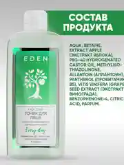 EDEN Тоник для всех типов кожи "Исключительная свежесть", 2 штуки по 250мл