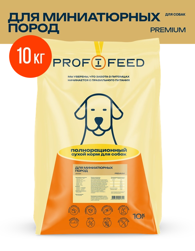 Корм сухой "Profifeed", для собак миниатюрных пород, 10 кг