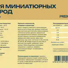 Корм сухой "Profifeed", для собак миниатюрных пород, 10 кг