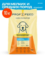 Корм сухой "Profifeed" для собак мелких и средних пород 10 кг