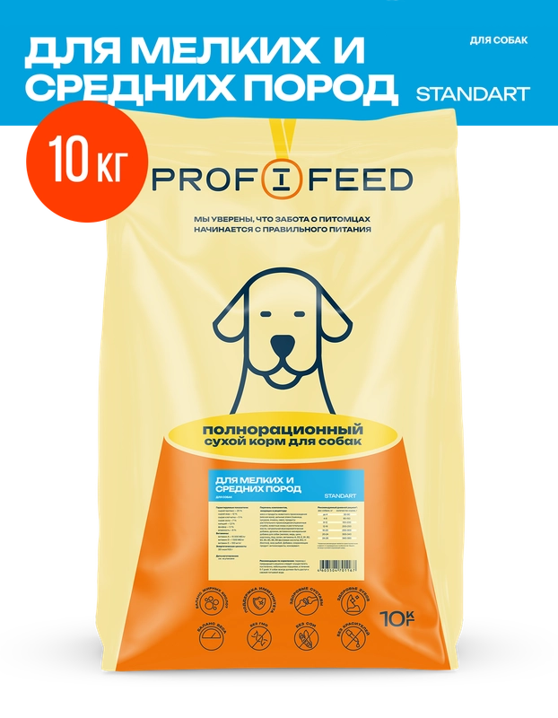 Корм сухой "Profifeed" для собак мелких и средних пород 10 кг