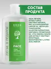 Тоник для лица Eden, для всех типов кожи, увлажняющий, 600 мл