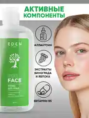 Тоник для лица Eden, для всех типов кожи, увлажняющий, 600 мл