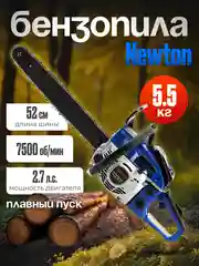 Бензопила Newton 2000вт