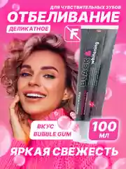 Зубная паста Жемчужная Black&Whitening, 100 мл