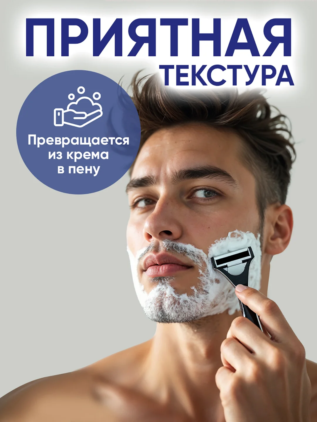 NEW CODE Крем для бритья Для чувствительной кожи, 2 штуки по 100мл