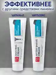 NEW CODE Крем для бритья Для чувствительной кожи, 2 штуки по 100мл
