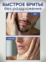 NEW CODE Крем для бритья Для чувствительной кожи, 2 штуки по 100мл