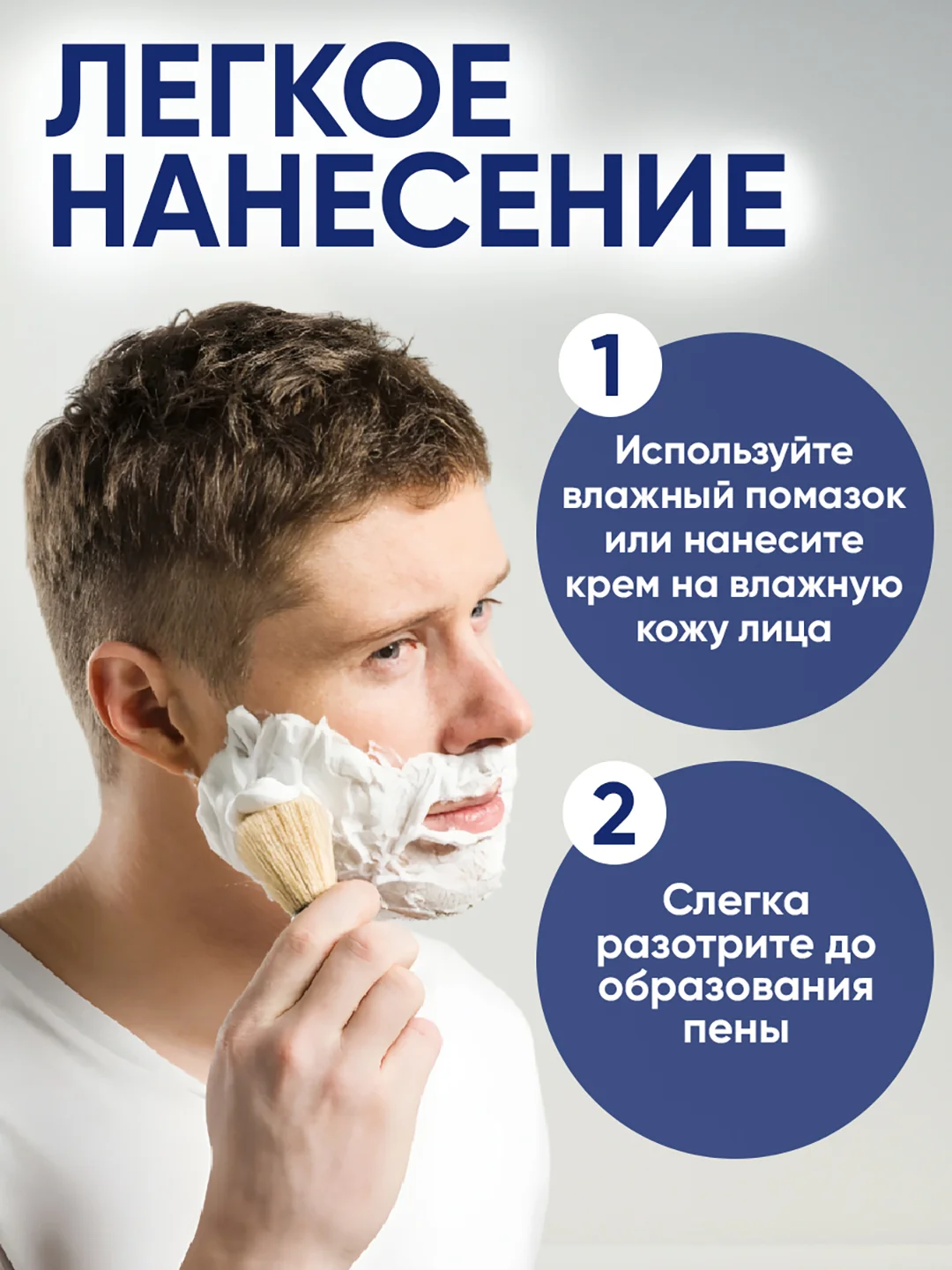 NEW CODE Крем для бритья Для чувствительной кожи, 2 штуки по 100мл