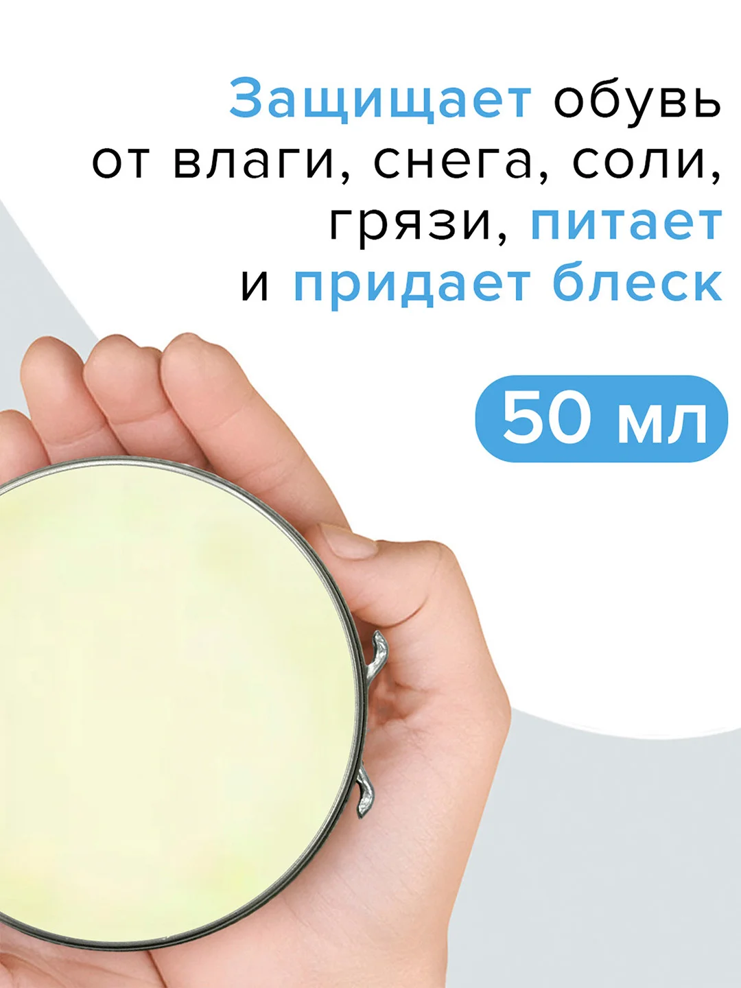Прозрачный крем для обуви Silver для восстановления и блеска, с воском, 50 мл