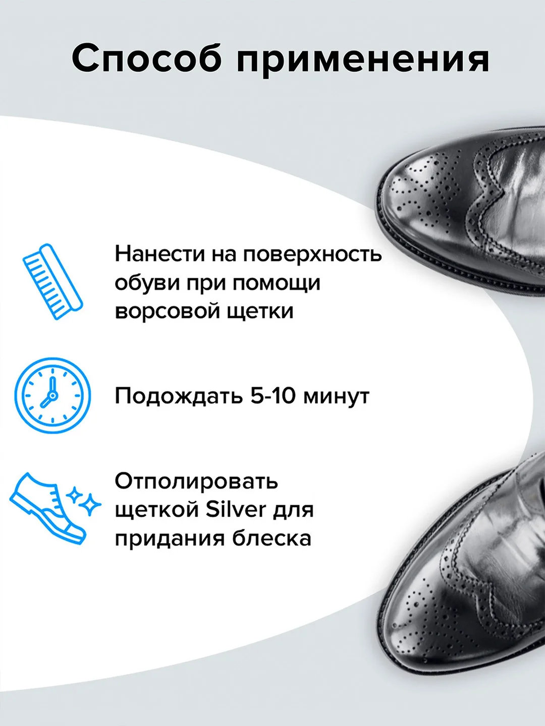 Прозрачный крем для обуви Silver для восстановления и блеска, с воском, 50 мл