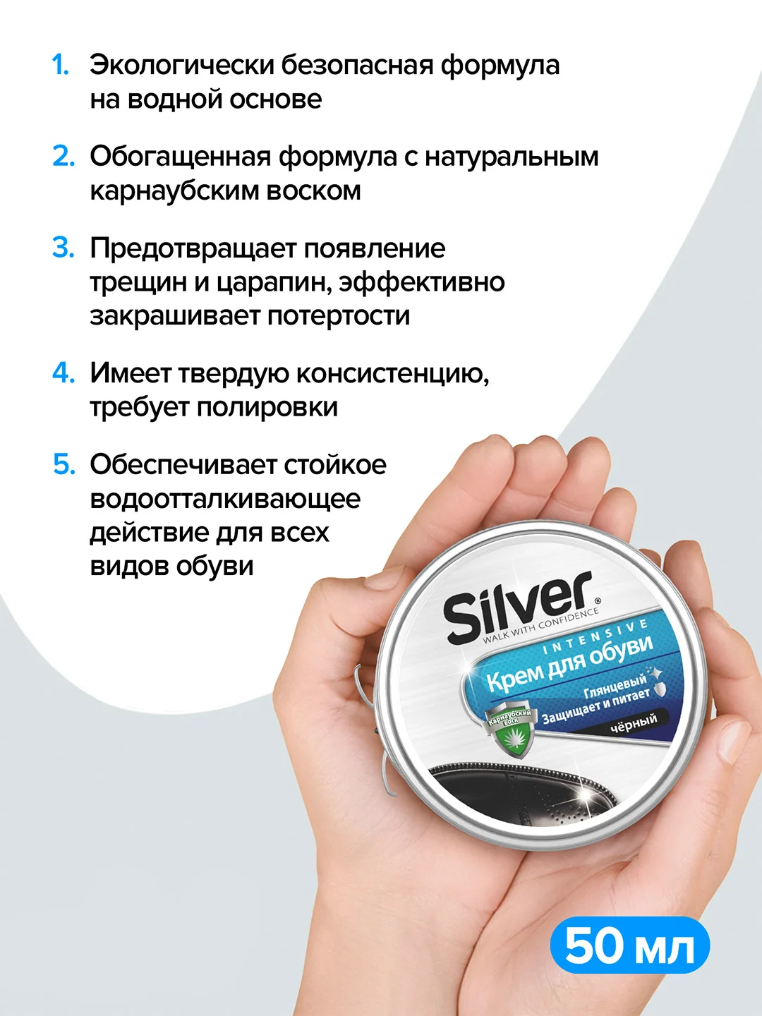 Черный крем для обуви Silver для восстановления и блеска, с воском, 50 мл