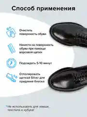 Черный крем для обуви Silver для восстановления и блеска, с воском, 50 мл