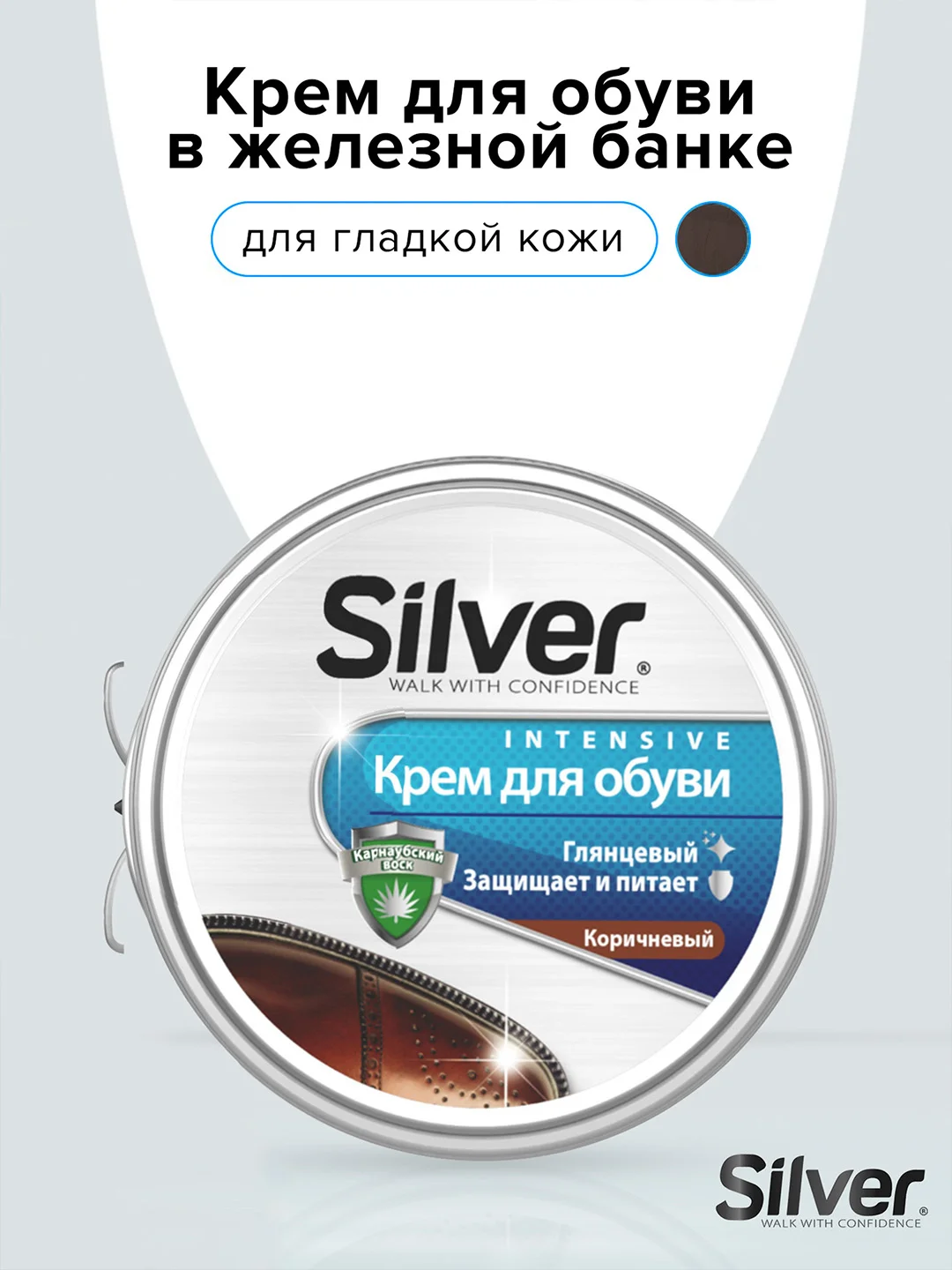 Коричневый крем для обуви Silver для восстановления и блеска, с воском, 50 мл