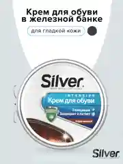 Коричневый крем для обуви Silver для восстановления и блеска, с воском, 50 мл