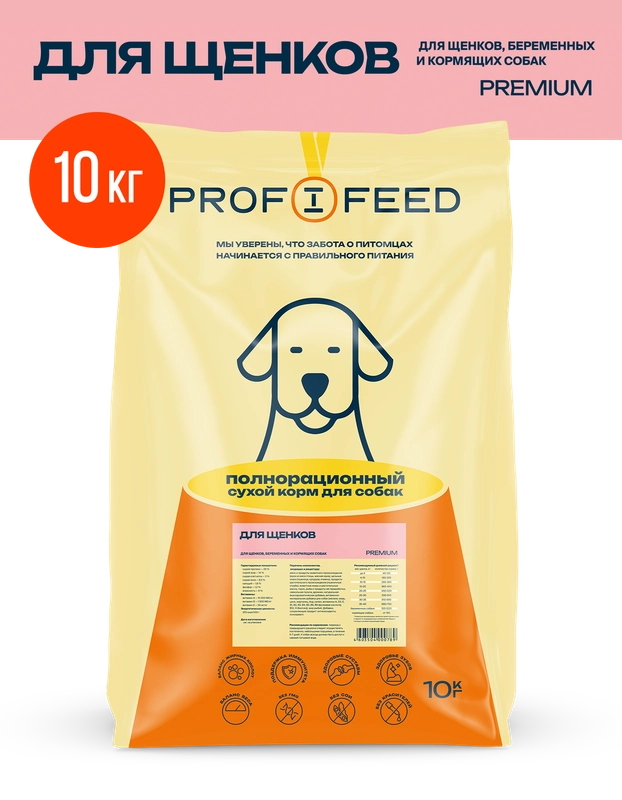 Корм сухой "Profifeed" для щенков, 10 кг