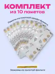 Пакеты новогодние подарочные мужчине, женщине, набор 10 штуки 12х8х25 см Золотая Сказка