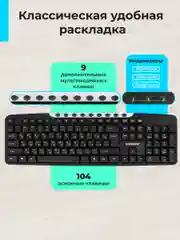 Клавиатура и мышка для компьютера Sonnen, 513854, мембранная проводная, USB, набор для ПК