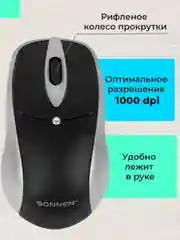 Клавиатура и мышка для компьютера Sonnen, 513854, мембранная проводная, USB, набор для ПК