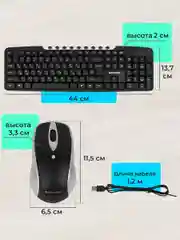 Клавиатура и мышка для компьютера Sonnen, 513854, мембранная проводная, USB, набор для ПК
