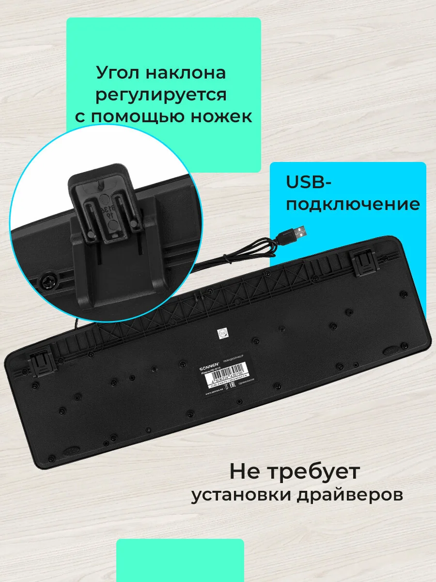 Клавиатура и мышка для компьютера Sonnen, 513854, мембранная проводная, USB, набор для ПК