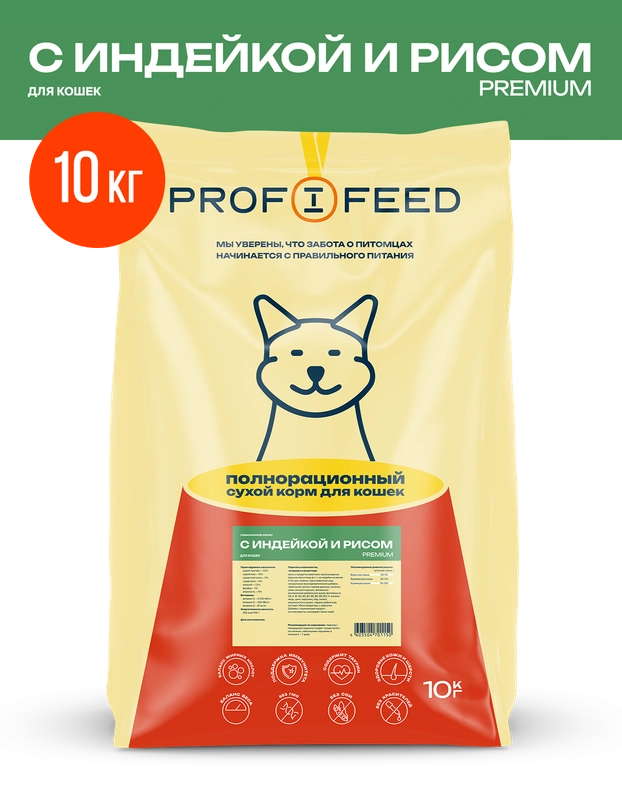 Корм сухой Profifeed для кошек "Изысканное меню с индейкой", 10 кг