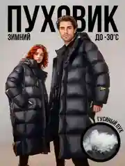 Черный куртка женская, мужская, зимняя, пуховик, удлиненный