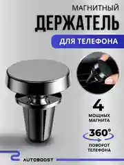 Черный магнитный держатель для телефона, автомобильный, на дефлектор