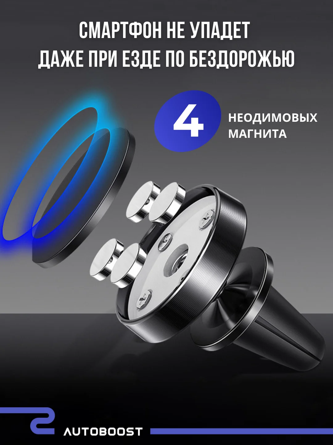 Черный магнитный держатель для телефона, автомобильный, на дефлектор