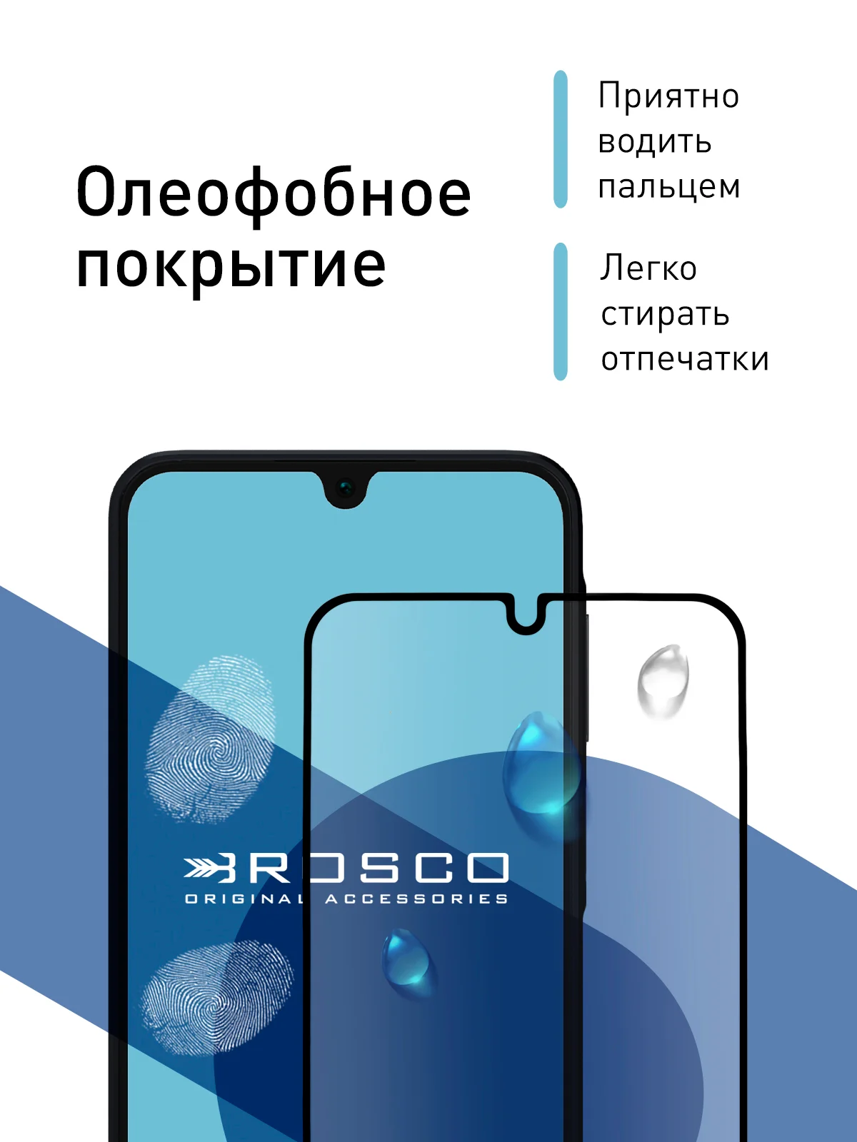 Прозрачный стекло для Samsung Galaxy A16 защитное ROSCO прозрачное с олеофобным покрытием, рамкой