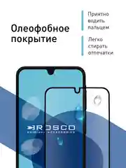 Прозрачный стекло для Samsung Galaxy A16 защитное ROSCO прозрачное с олеофобным покрытием, рамкой