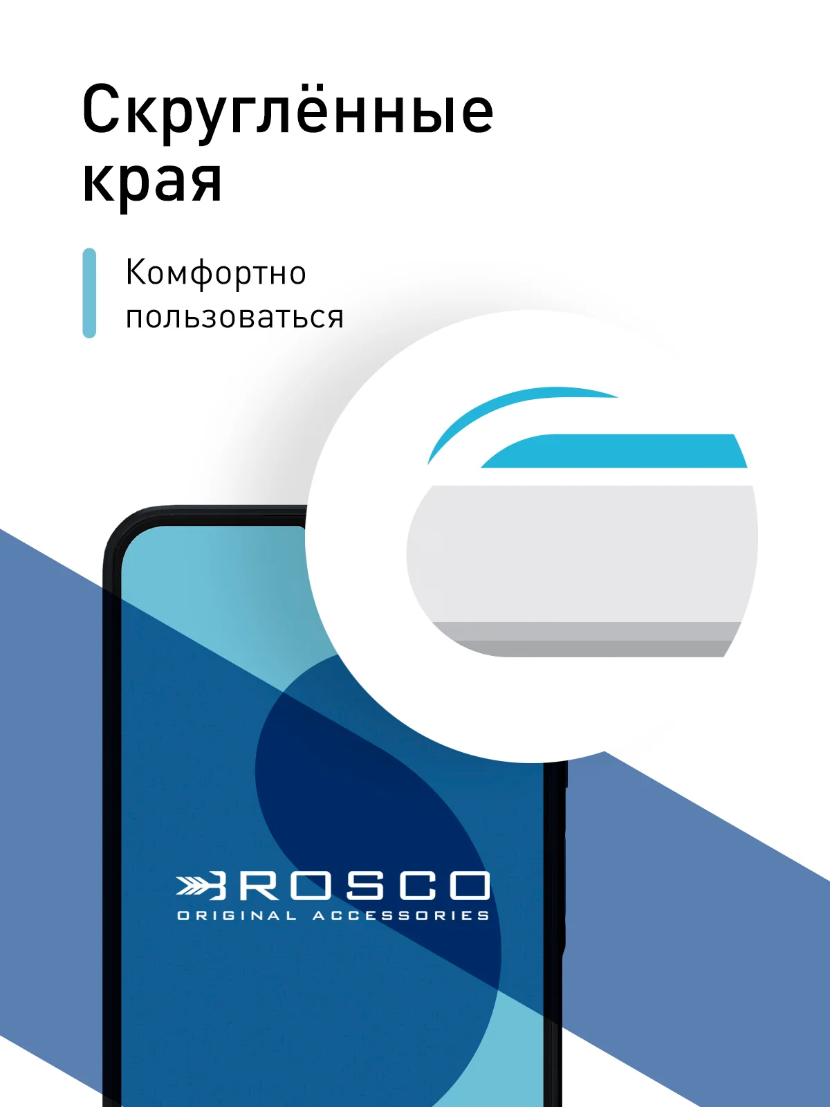 Прозрачный стекло для Samsung Galaxy A16 защитное ROSCO прозрачное с олеофобным покрытием, рамкой