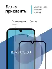Прозрачный стекло для Samsung Galaxy A16 защитное ROSCO прозрачное с олеофобным покрытием, рамкой