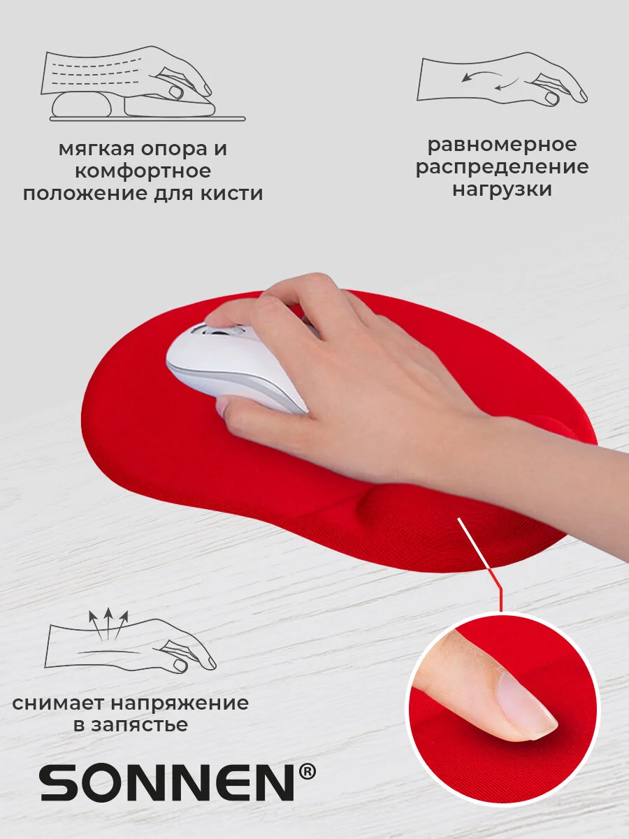 Коврик для мыши с подушкой под запястье Sonnen, полиуретан + лайкра, 250х220х20 мм, 513301