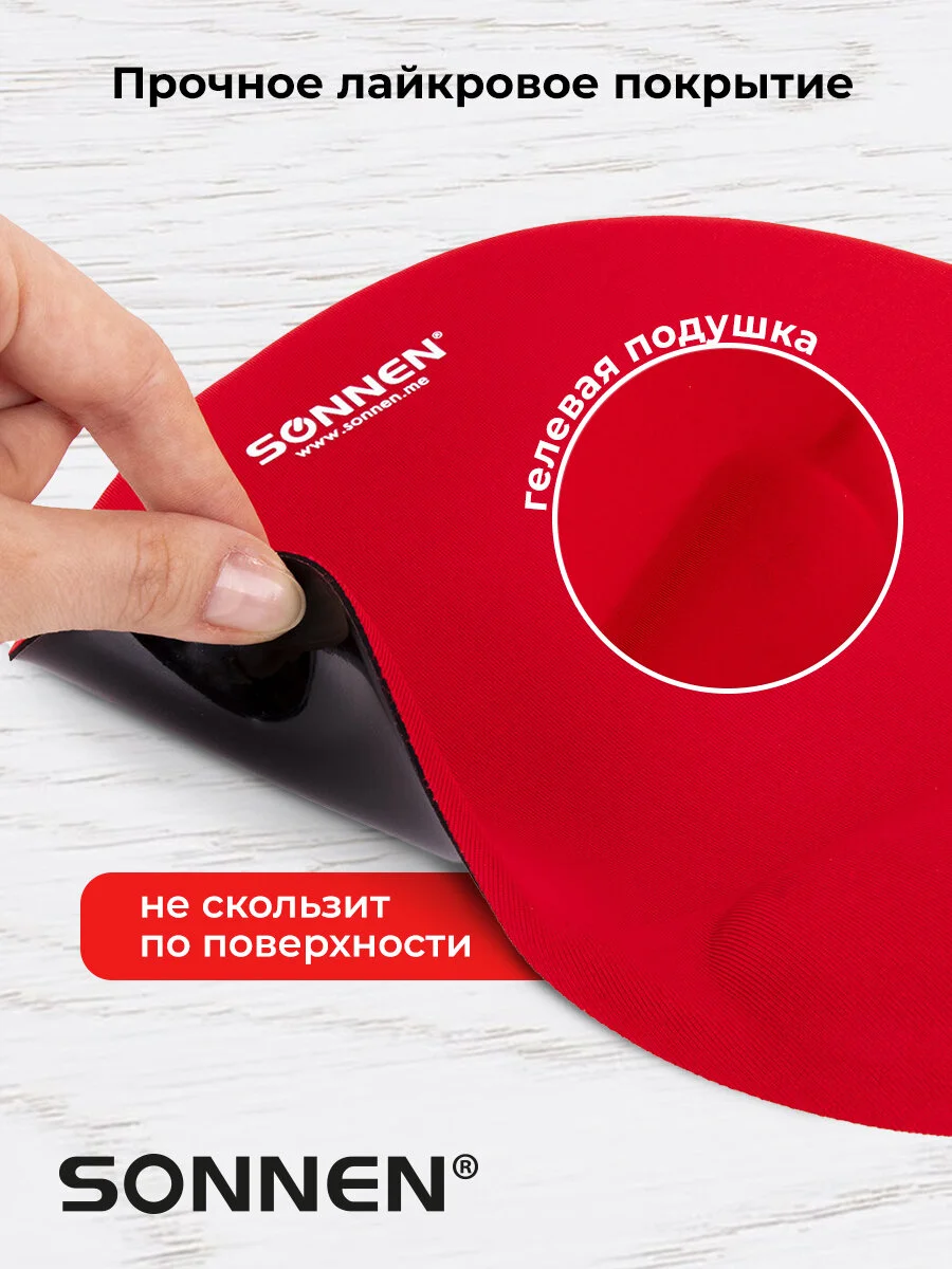 Коврик для мыши с подушкой под запястье Sonnen, полиуретан + лайкра, 250х220х20 мм, 513301