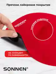 Коврик для мыши с подушкой под запястье Sonnen, полиуретан + лайкра, 250х220х20 мм, 513301