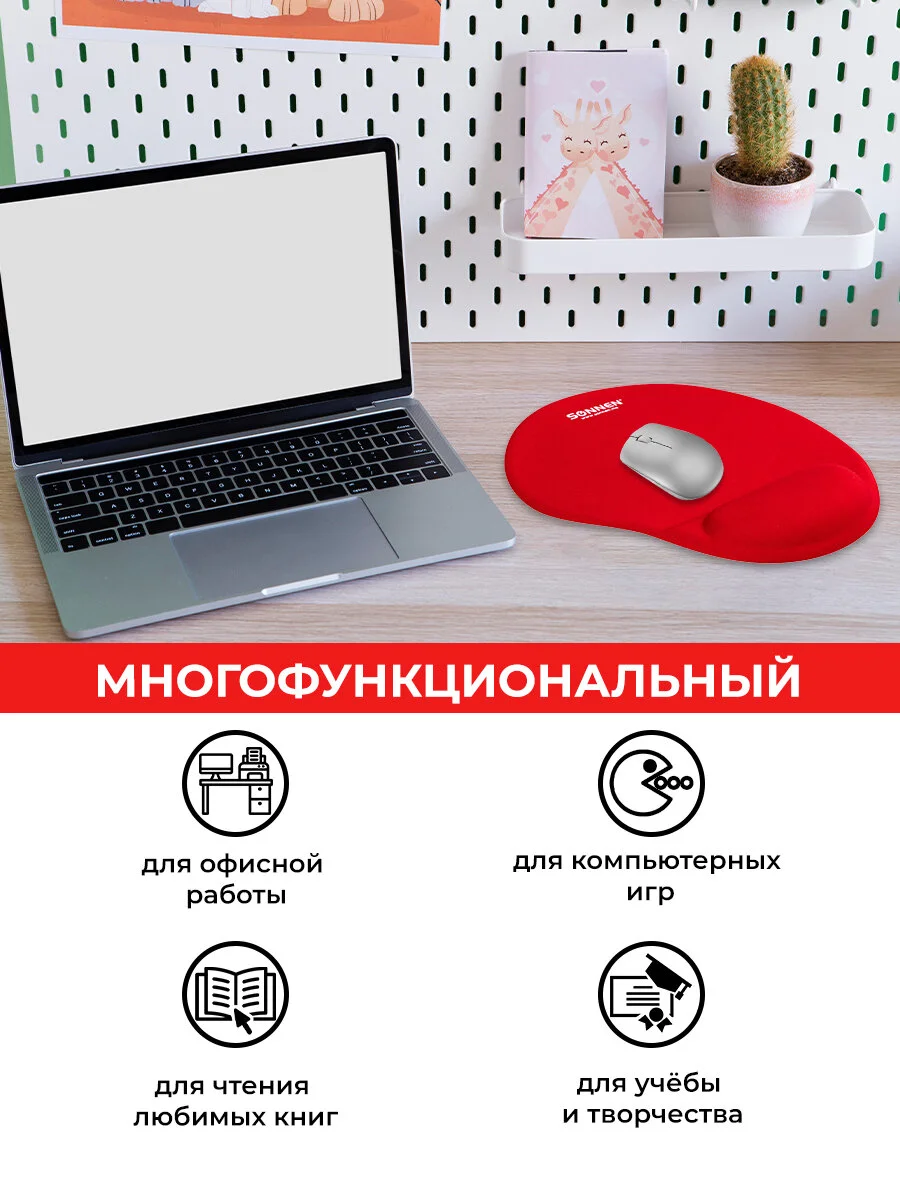 Коврик для мыши с подушкой под запястье Sonnen, полиуретан + лайкра, 250х220х20 мм, 513301