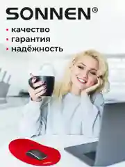 Коврик для мыши с подушкой под запястье Sonnen, полиуретан + лайкра, 250х220х20 мм, 513301