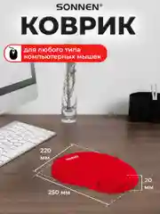 Коврик для мыши с подушкой под запястье Sonnen, полиуретан + лайкра, 250х220х20 мм, 513301