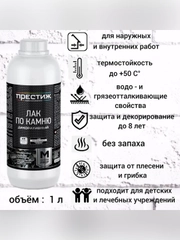 Лак по камню Престиж, 1 л