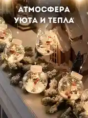 Желтый гирлянда, новогодние шары