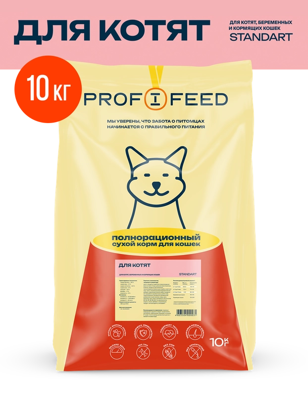 Корм сухой "Profifeed" для котят, 10 кг