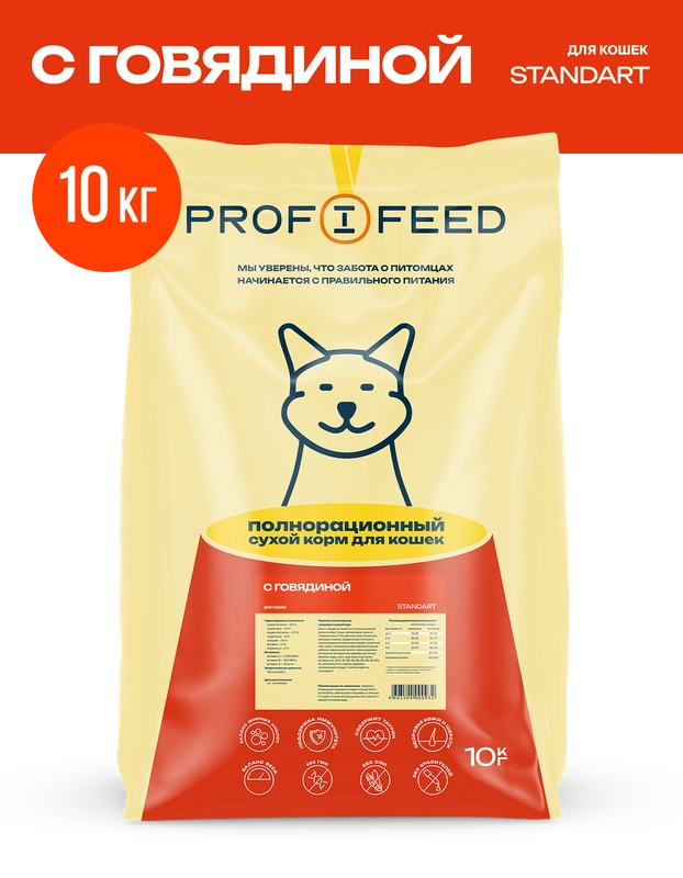 Корм сухой Profifeed для кошек, с говядиной, 10 кг