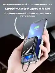 Угольный внешний аккумулятор с 4 встроенными кабелями, Lightning, Type-C, Power Bank, 10000 mAh