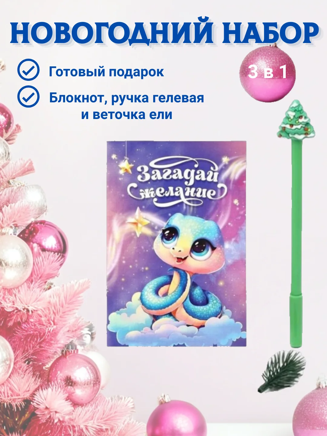 Лавандовый подарочный набор на Новый Год, 3 вида