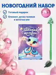 Лавандовый подарочный набор на Новый Год, 3 вида